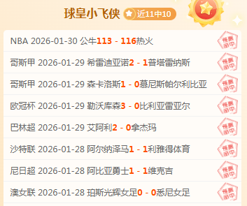 打破连败魔,斯托克港剑,连胜,新葡京,新葡京app,新葡京娱乐,新普京赌场